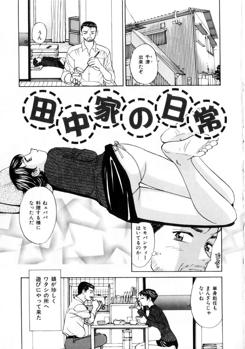 [K.Tsutomu] Onii-chan Iya!! page 107 full