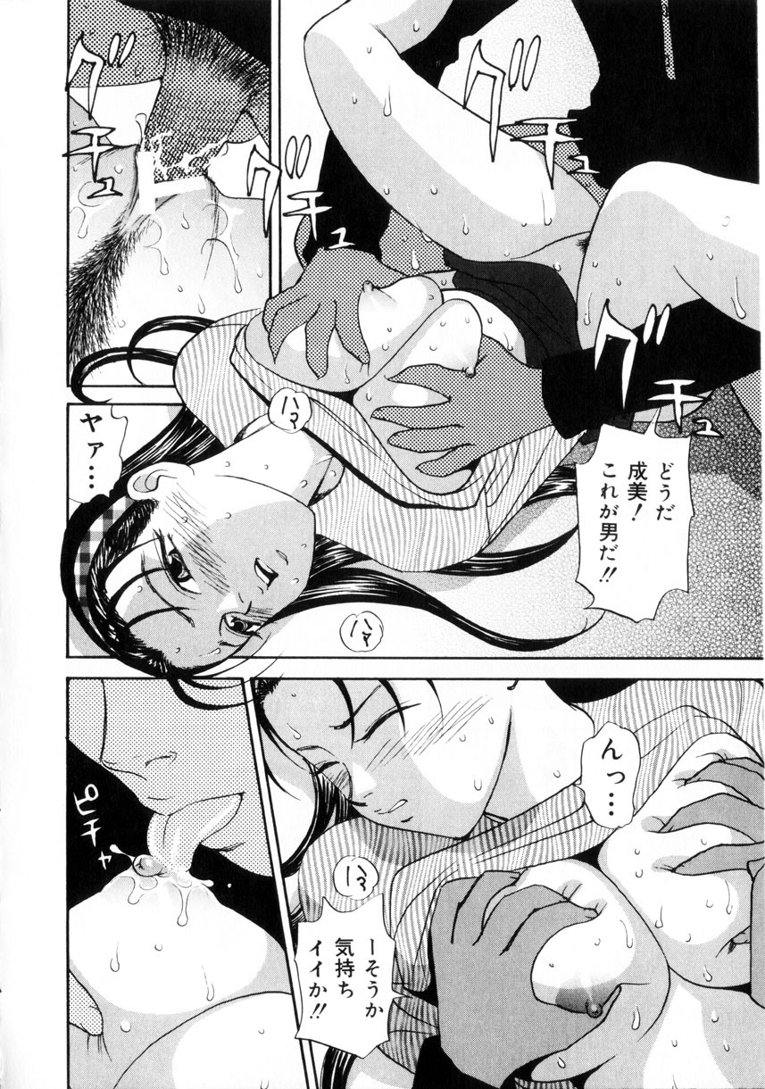 [K.Tsutomu] Onii-chan Iya!! page 12 full