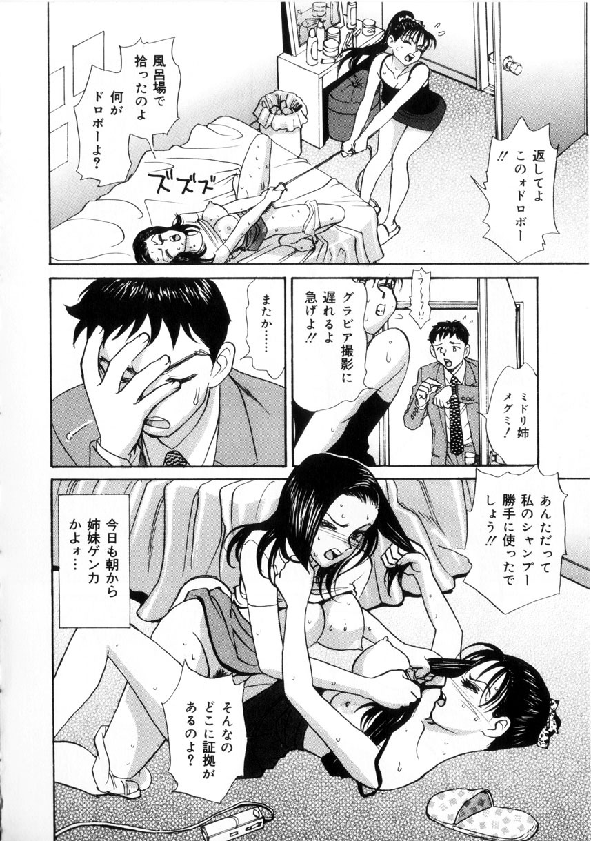 [K.Tsutomu] Onii-chan Iya!! page 152 full