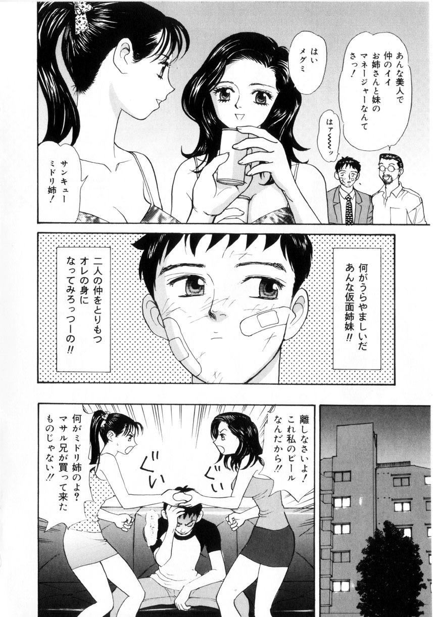 [K.Tsutomu] Onii-chan Iya!! page 154 full