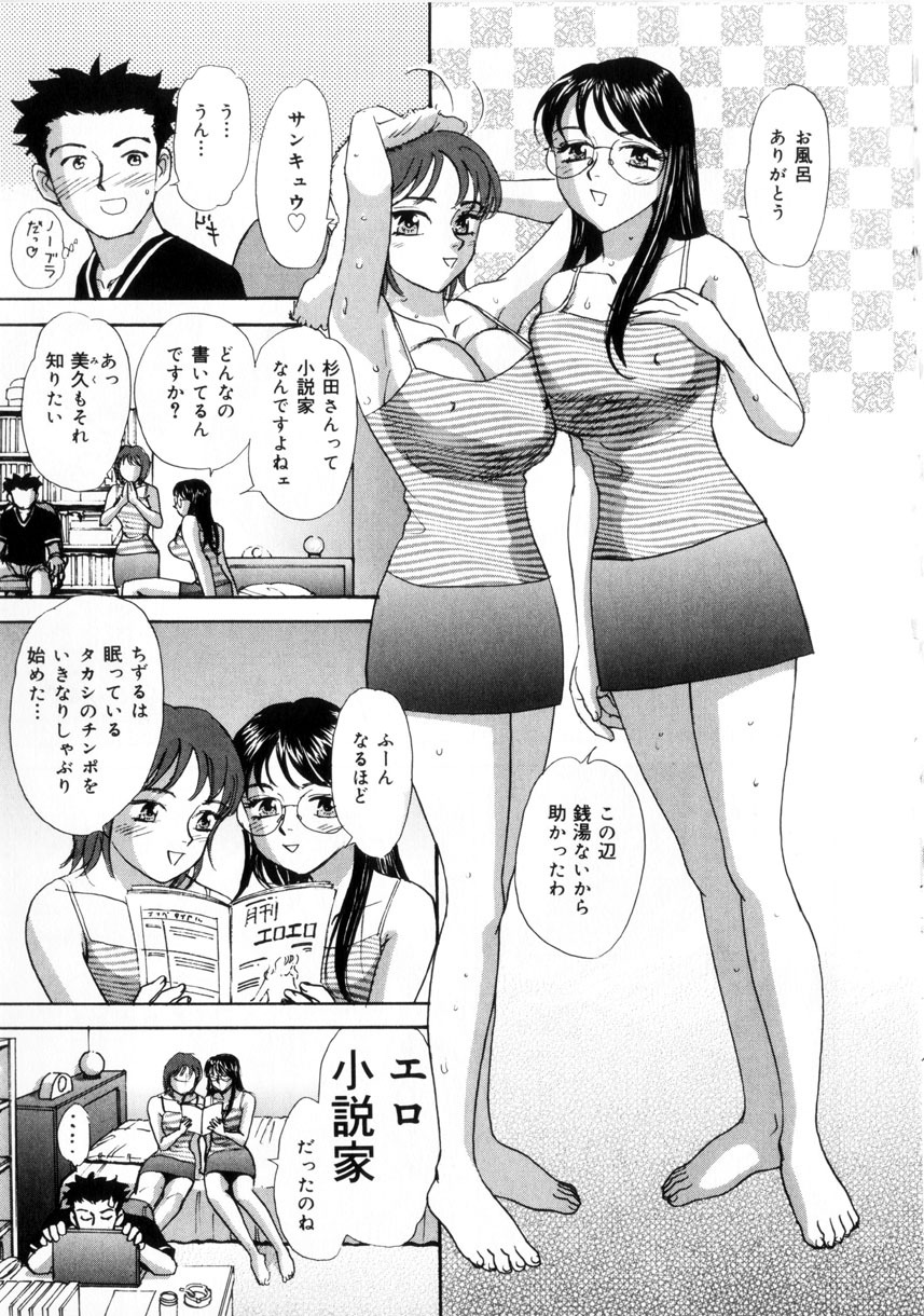 [K.Tsutomu] Onii-chan Iya!! page 65 full