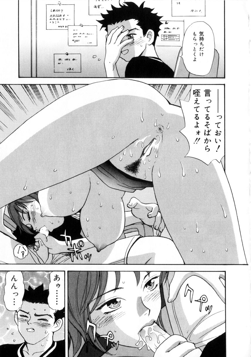 [K.Tsutomu] Onii-chan Iya!! page 67 full