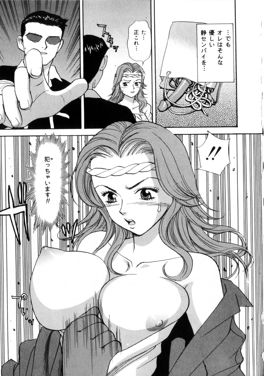 [K.Tsutomu] Onii-chan Iya!! page 79 full