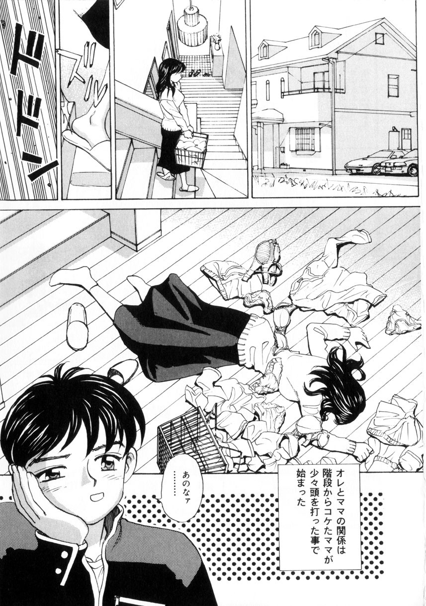 [K.Tsutomu] Onii-chan Iya!! page 93 full