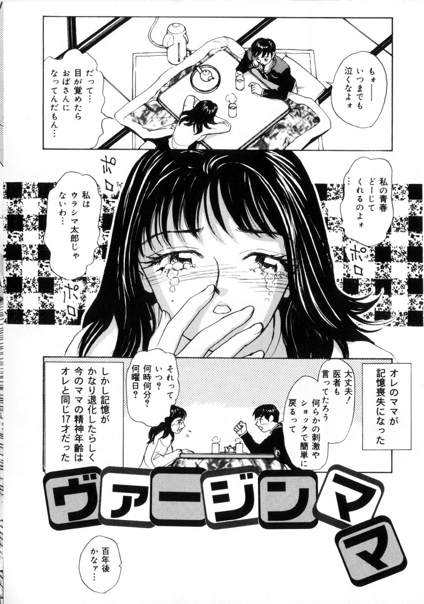 [K.Tsutomu] Onii-chan Iya!! page 94 full