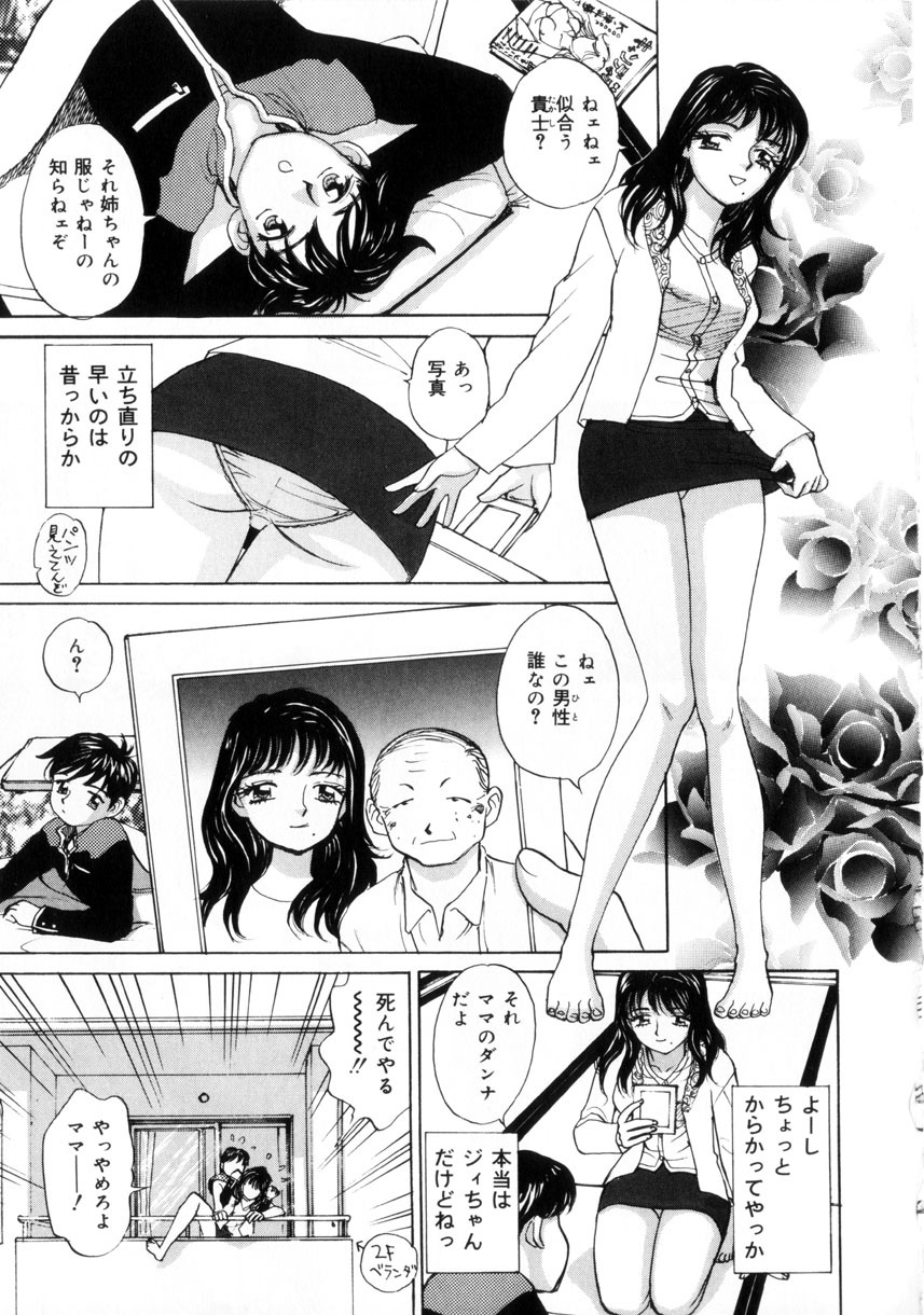 [K.Tsutomu] Onii-chan Iya!! page 95 full