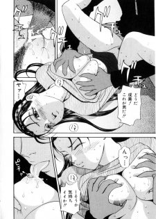 [K.Tsutomu] Onii-chan Iya!! - page 12