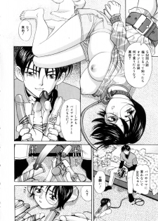 [K.Tsutomu] Onii-chan Iya!! - page 24