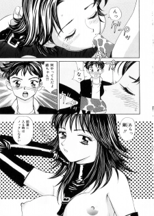 [K.Tsutomu] Onii-chan Iya!! - page 37