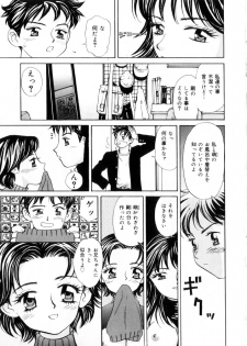 [K.Tsutomu] Onii-chan Iya!! - page 39