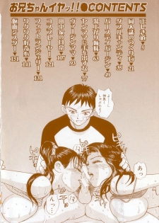 [K.Tsutomu] Onii-chan Iya!! - page 4
