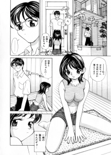 [K.Tsutomu] Onii-chan Iya!! - page 50