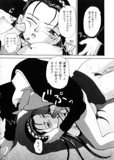 [K.Tsutomu] Onii-chan Iya!! - page 8