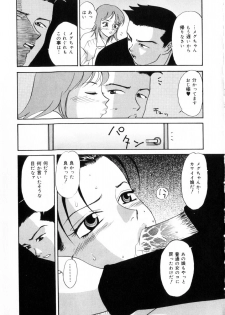 [K.Tsutomu] Onii-chan Iya!! - page 9