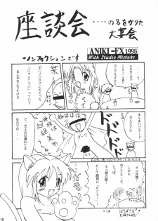 (CR20) [Onomatopoeia & Unaginobori] Gokuraku Impact (Asuka 120%) - page 17