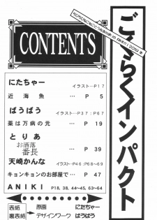 (CR20) [Onomatopoeia & Unaginobori] Gokuraku Impact (Asuka 120%) - page 3