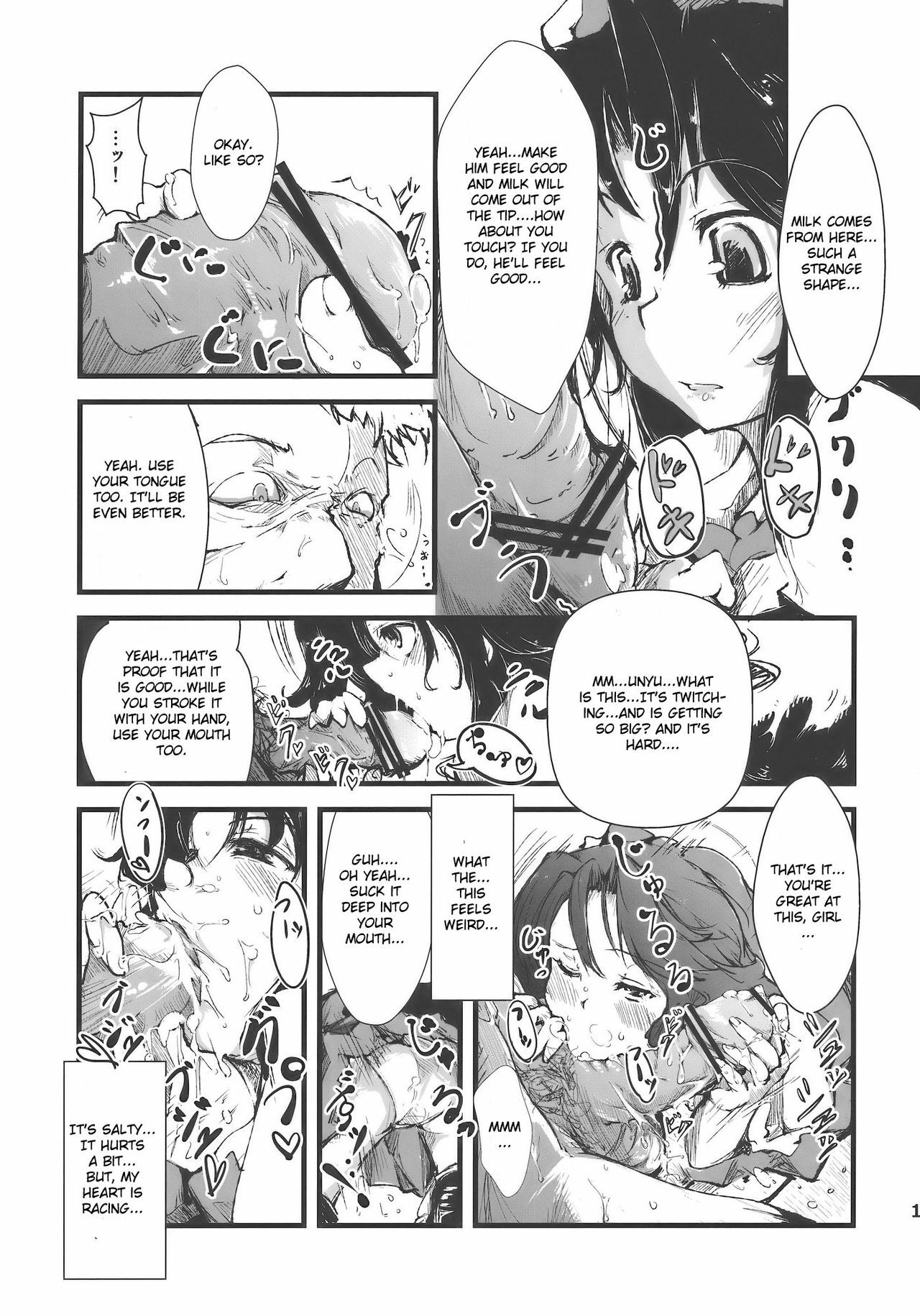 (Reitaisai 7) [*Cherish* (Nishimura Nike)] Shakunetsu! Saikyou! Fusion! Okuu to Yaraneba dare to Yaru!? (Touhou Project) [English] page 11 full