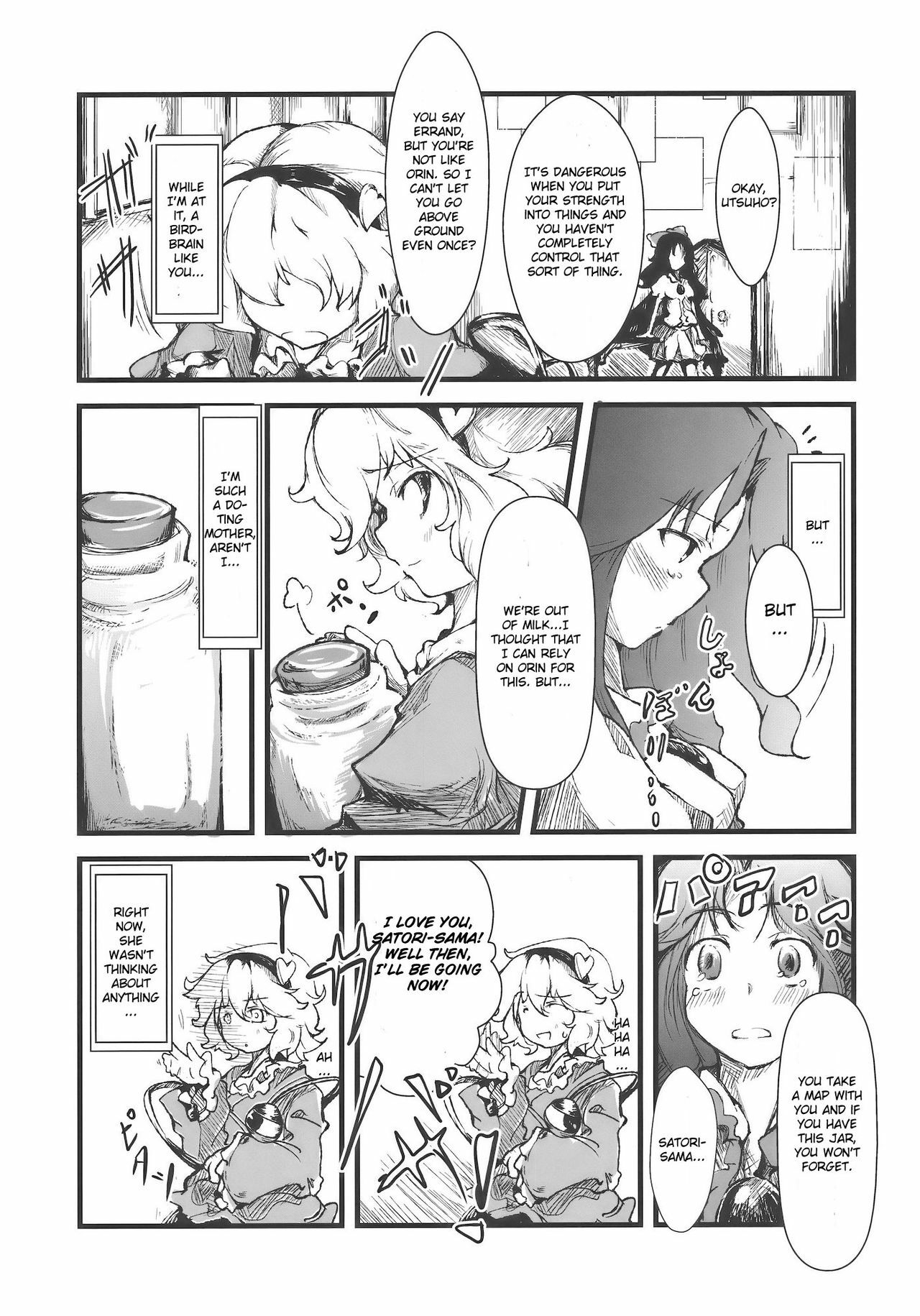 (Reitaisai 7) [*Cherish* (Nishimura Nike)] Shakunetsu! Saikyou! Fusion! Okuu to Yaraneba dare to Yaru!? (Touhou Project) [English] page 5 full