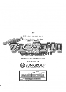 (Reitaisai 7) [*Cherish* (Nishimura Nike)] Shakunetsu! Saikyou! Fusion! Okuu to Yaraneba dare to Yaru!? (Touhou Project) [English] - page 26