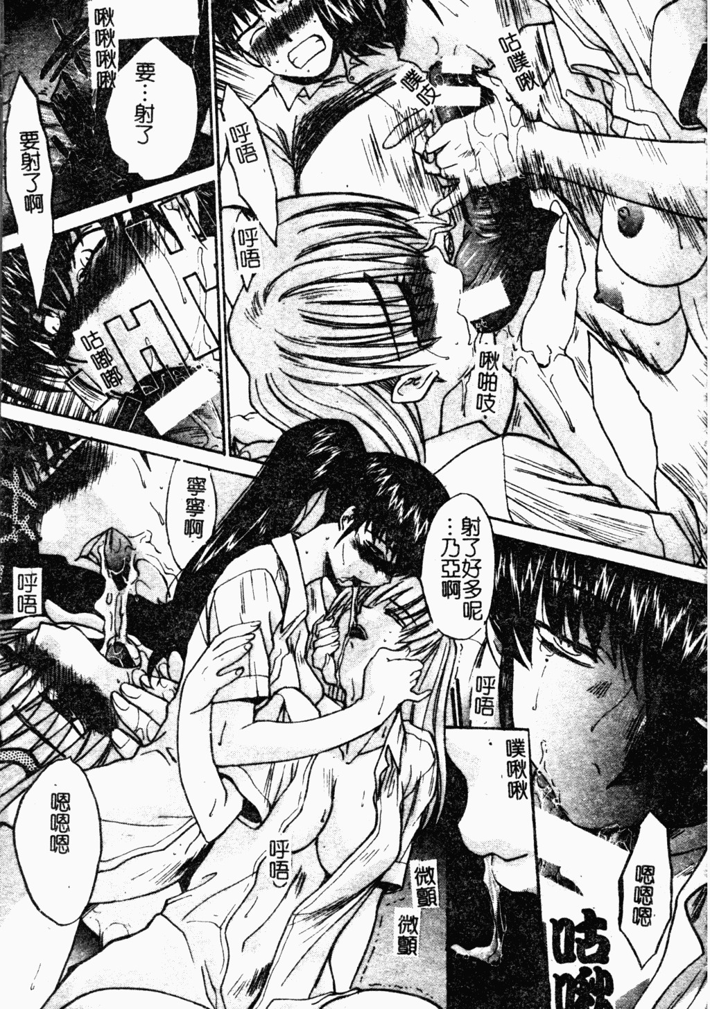 [Itaba Hiroshi] Daeki [Chinese] page 10 full