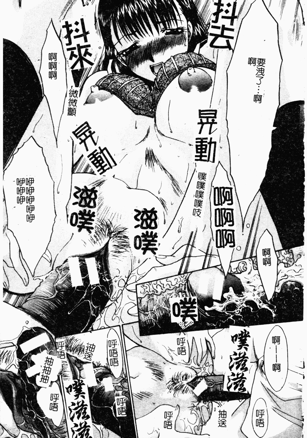 [Itaba Hiroshi] Daeki [Chinese] page 100 full