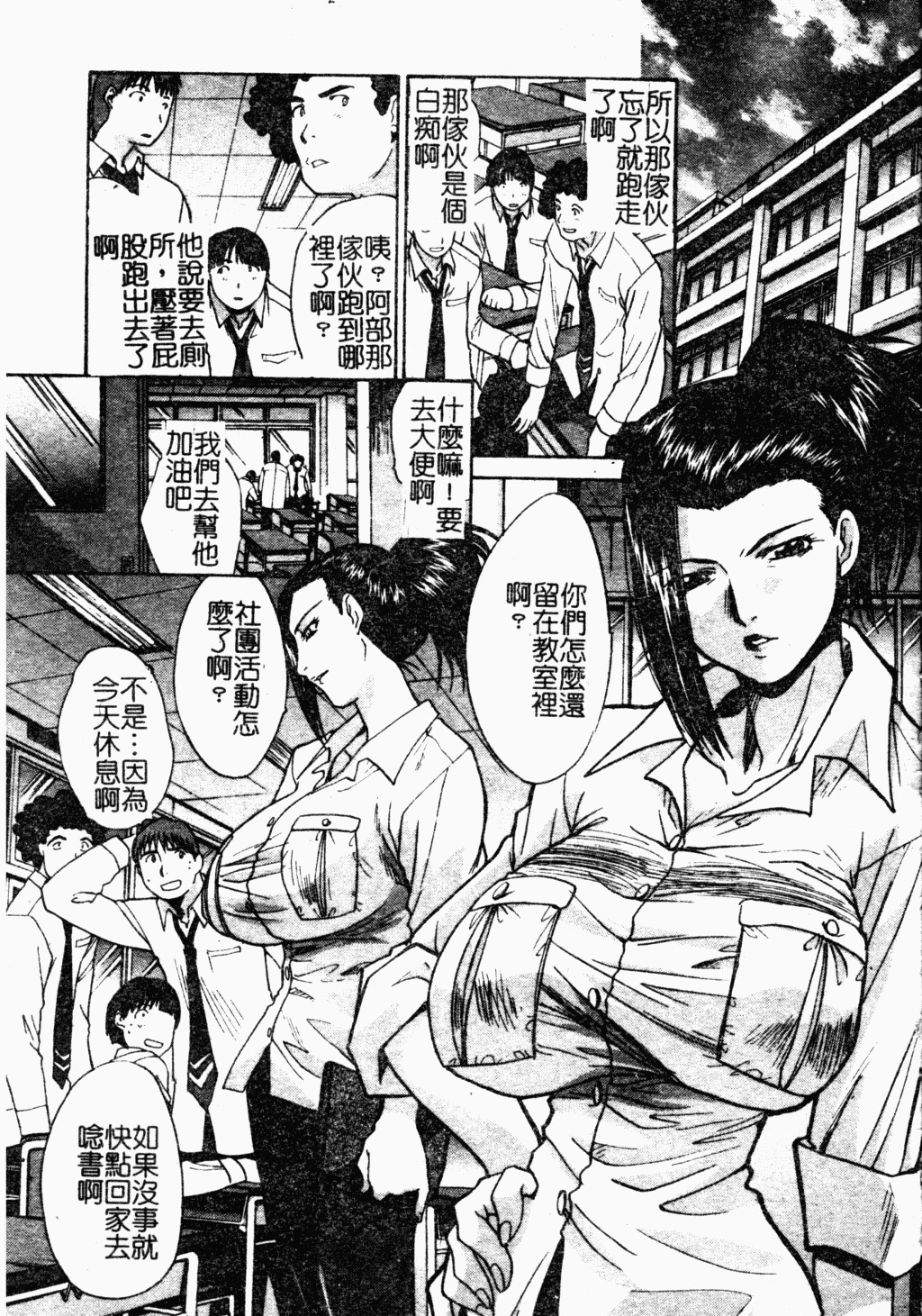 [Itaba Hiroshi] Daeki [Chinese] page 102 full