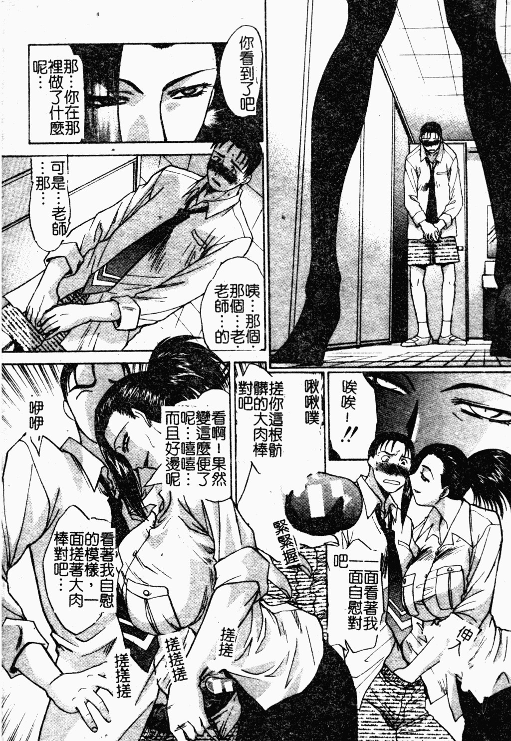 [Itaba Hiroshi] Daeki [Chinese] page 109 full