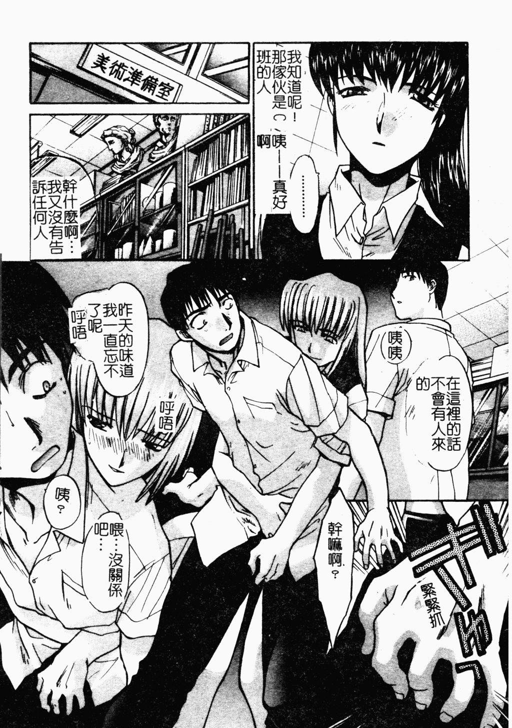[Itaba Hiroshi] Daeki [Chinese] page 12 full