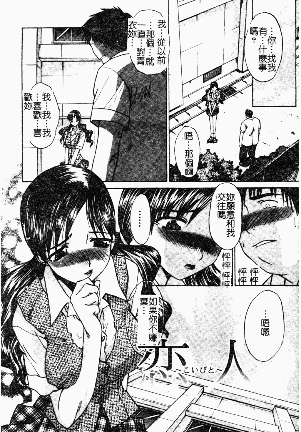 [Itaba Hiroshi] Daeki [Chinese] page 122 full