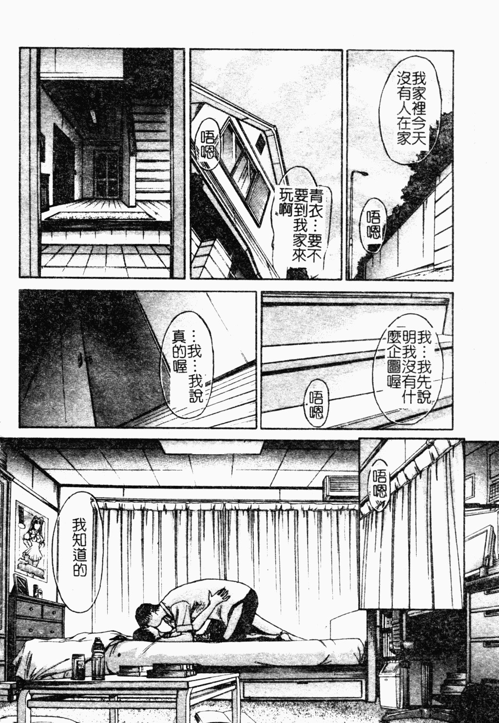 [Itaba Hiroshi] Daeki [Chinese] page 129 full