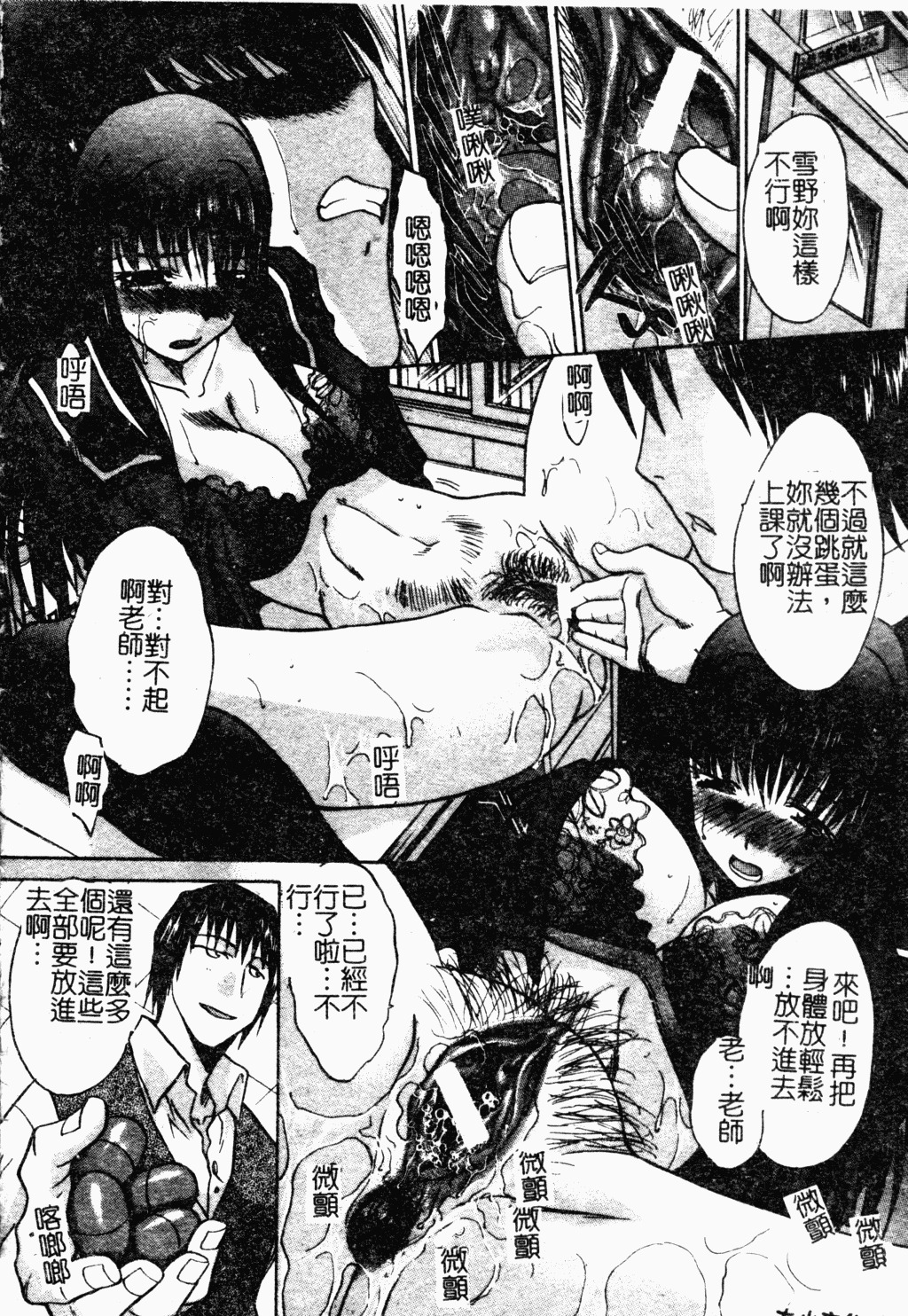 [Itaba Hiroshi] Daeki [Chinese] page 145 full