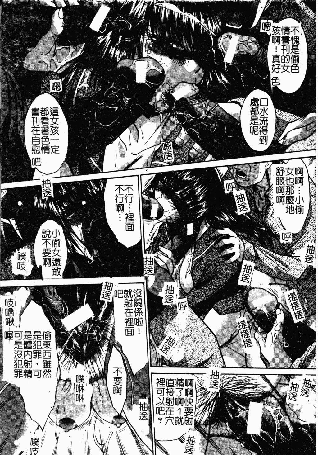 [Itaba Hiroshi] Daeki [Chinese] page 176 full