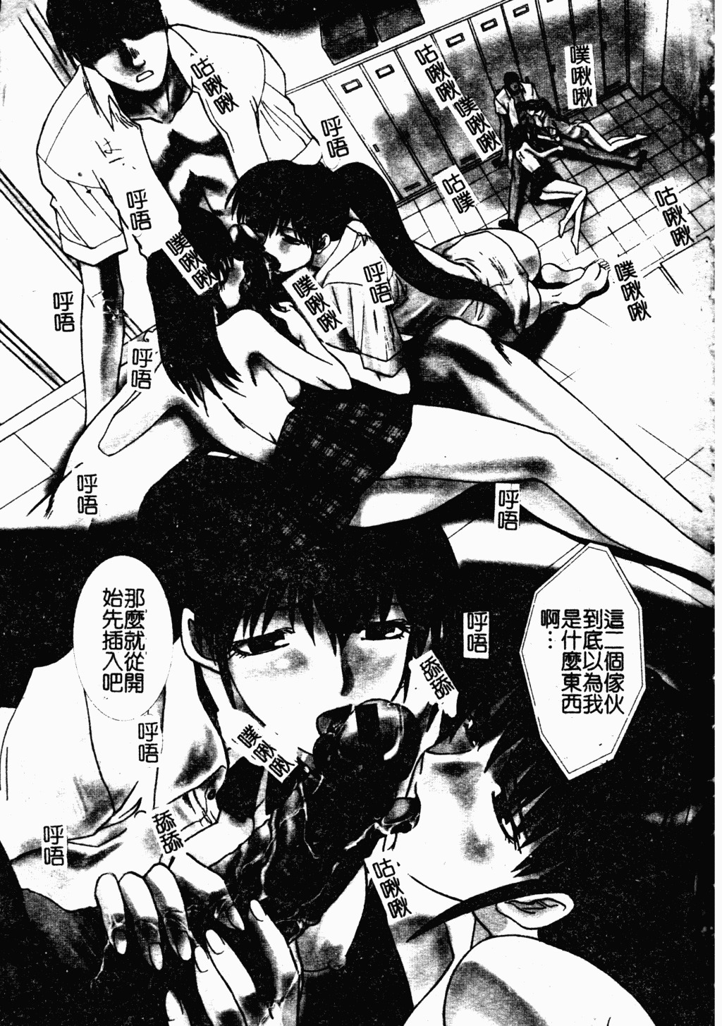 [Itaba Hiroshi] Daeki [Chinese] page 2 full