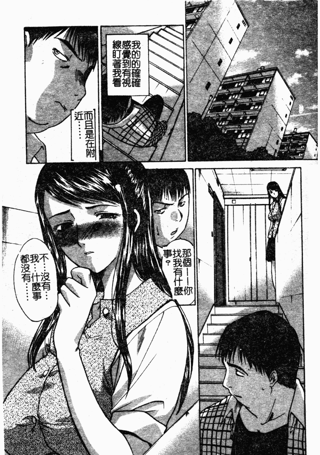 [Itaba Hiroshi] Daeki [Chinese] page 22 full