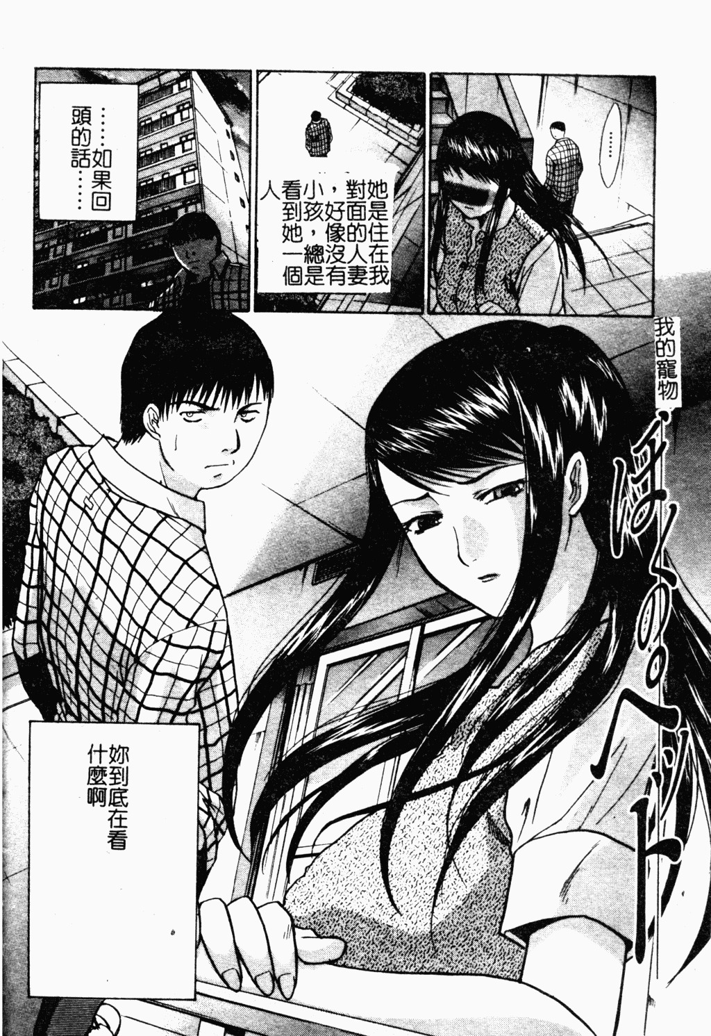 [Itaba Hiroshi] Daeki [Chinese] page 23 full