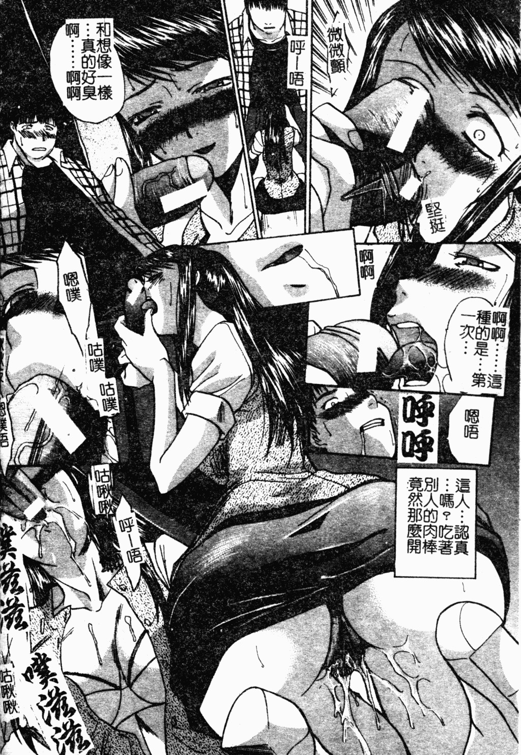 [Itaba Hiroshi] Daeki [Chinese] page 29 full