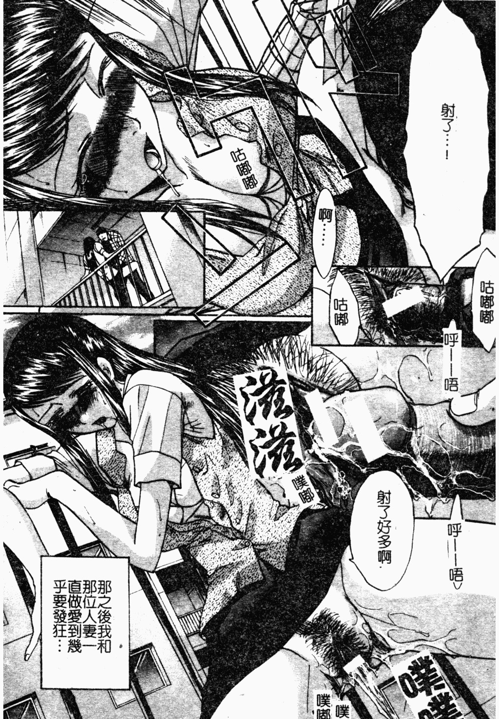 [Itaba Hiroshi] Daeki [Chinese] page 33 full