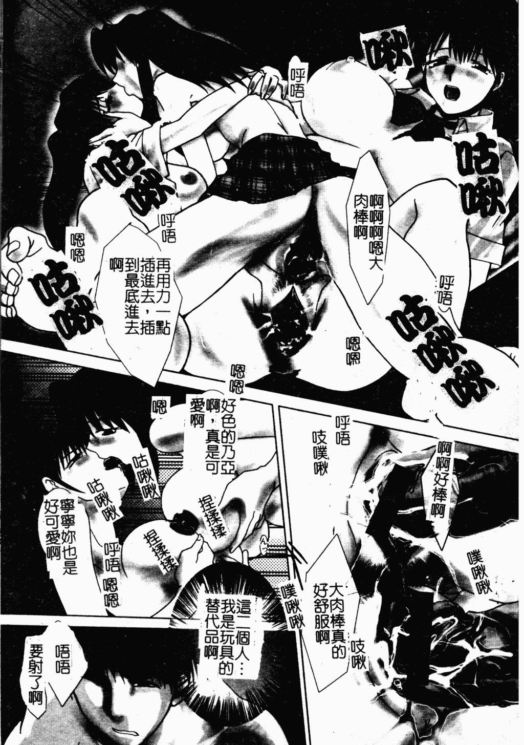 [Itaba Hiroshi] Daeki [Chinese] page 4 full