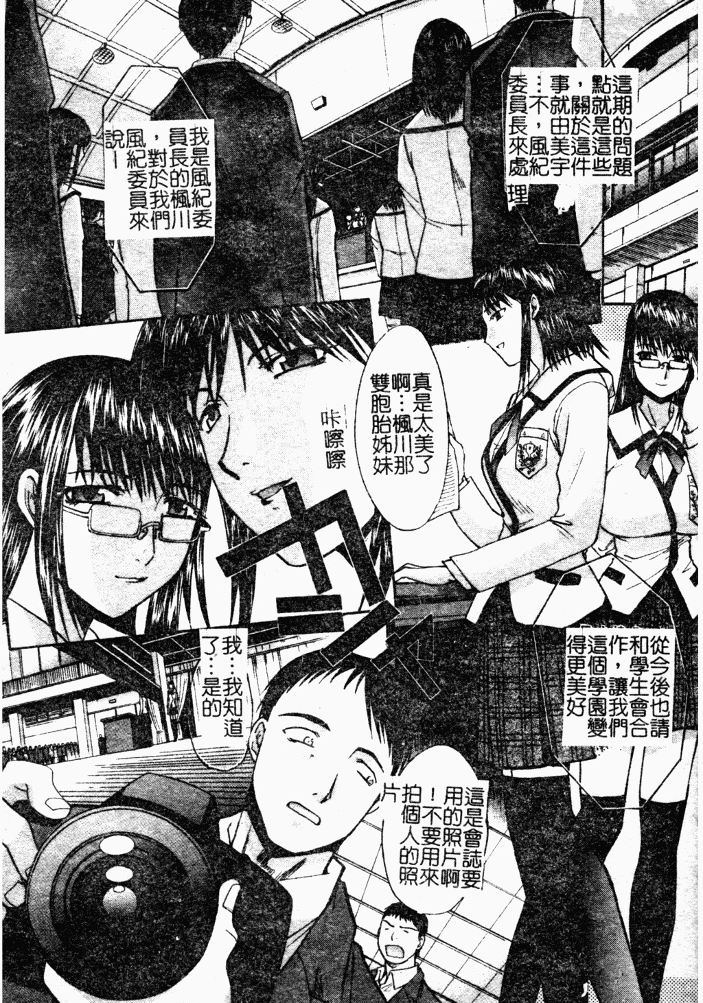 [Itaba Hiroshi] Daeki [Chinese] page 42 full