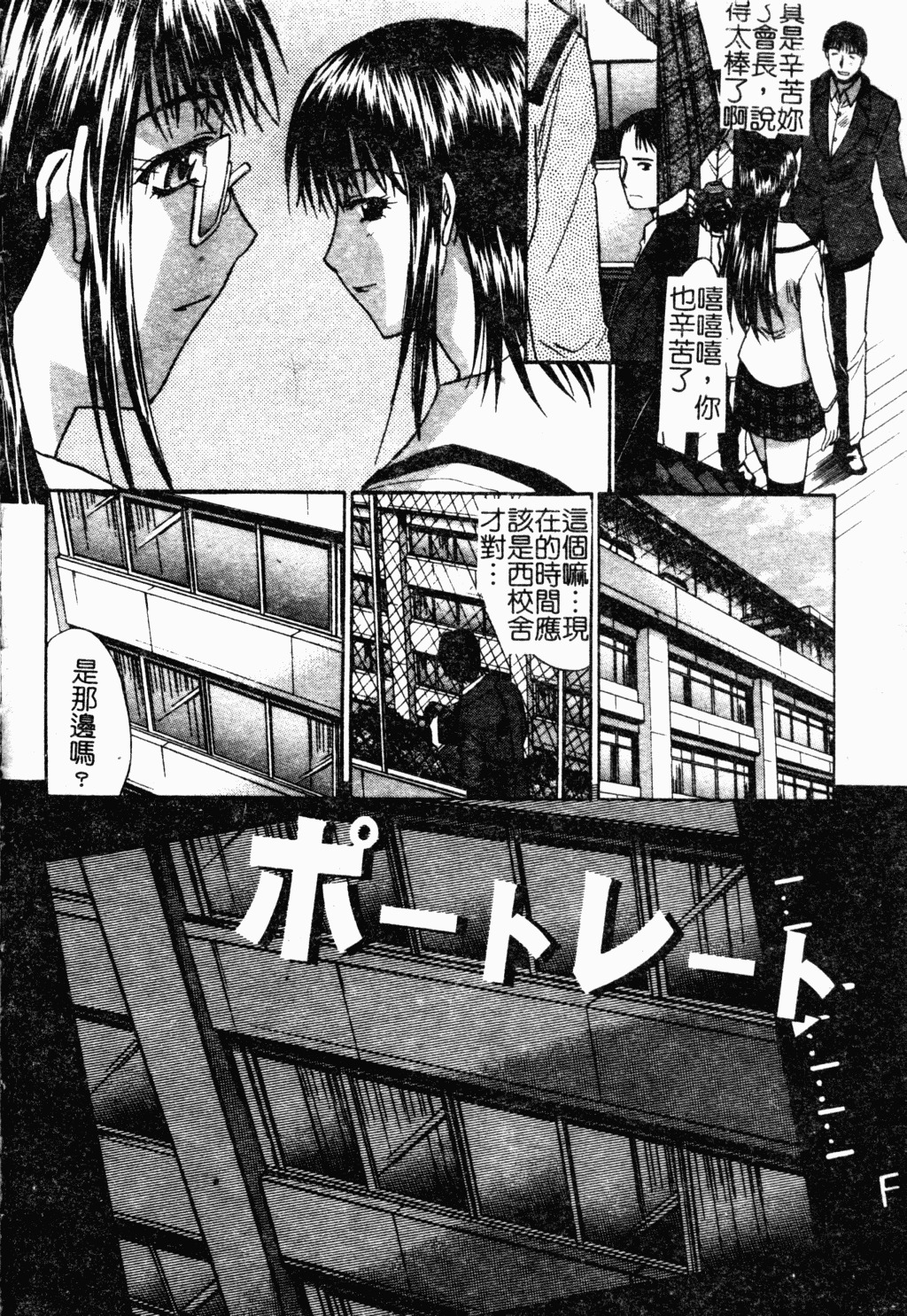[Itaba Hiroshi] Daeki [Chinese] page 43 full