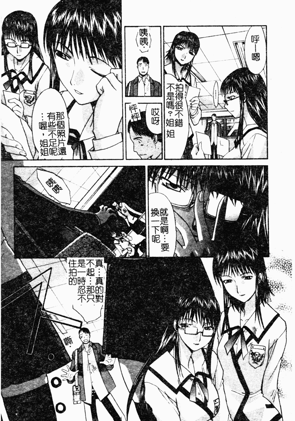 [Itaba Hiroshi] Daeki [Chinese] page 46 full