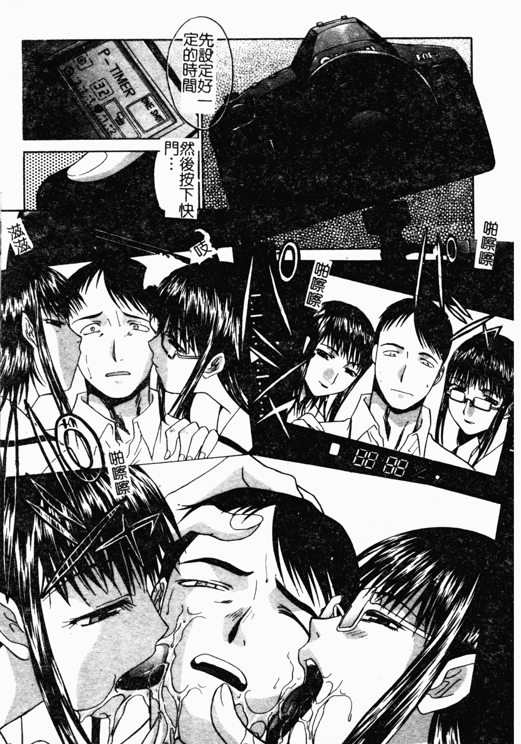 [Itaba Hiroshi] Daeki [Chinese] page 48 full