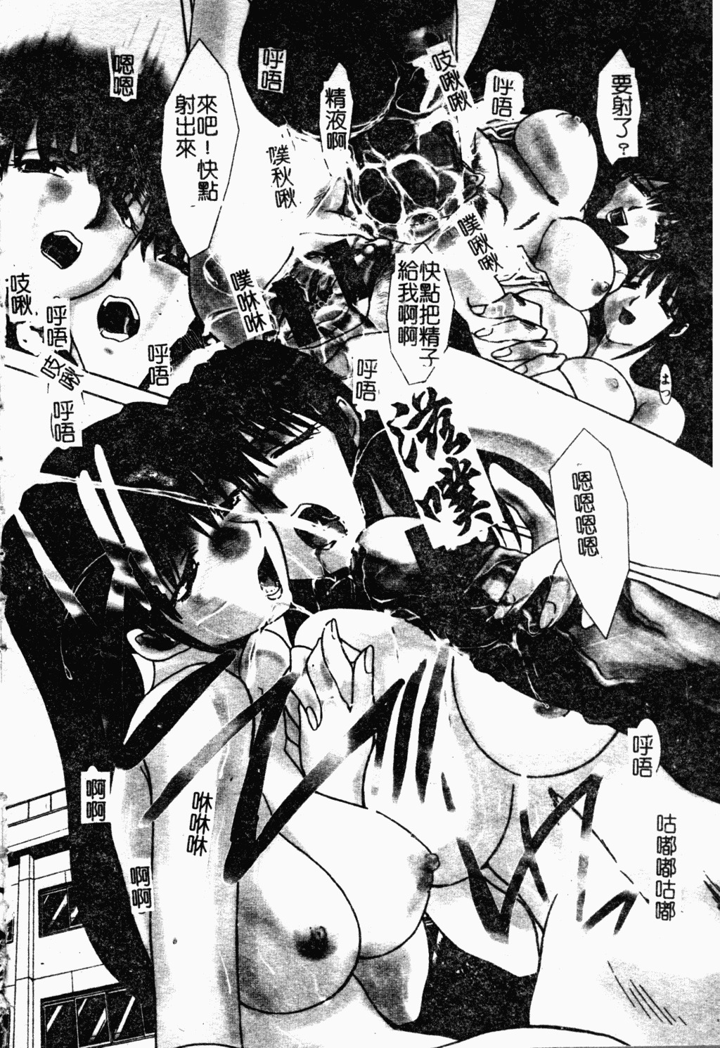 [Itaba Hiroshi] Daeki [Chinese] page 5 full