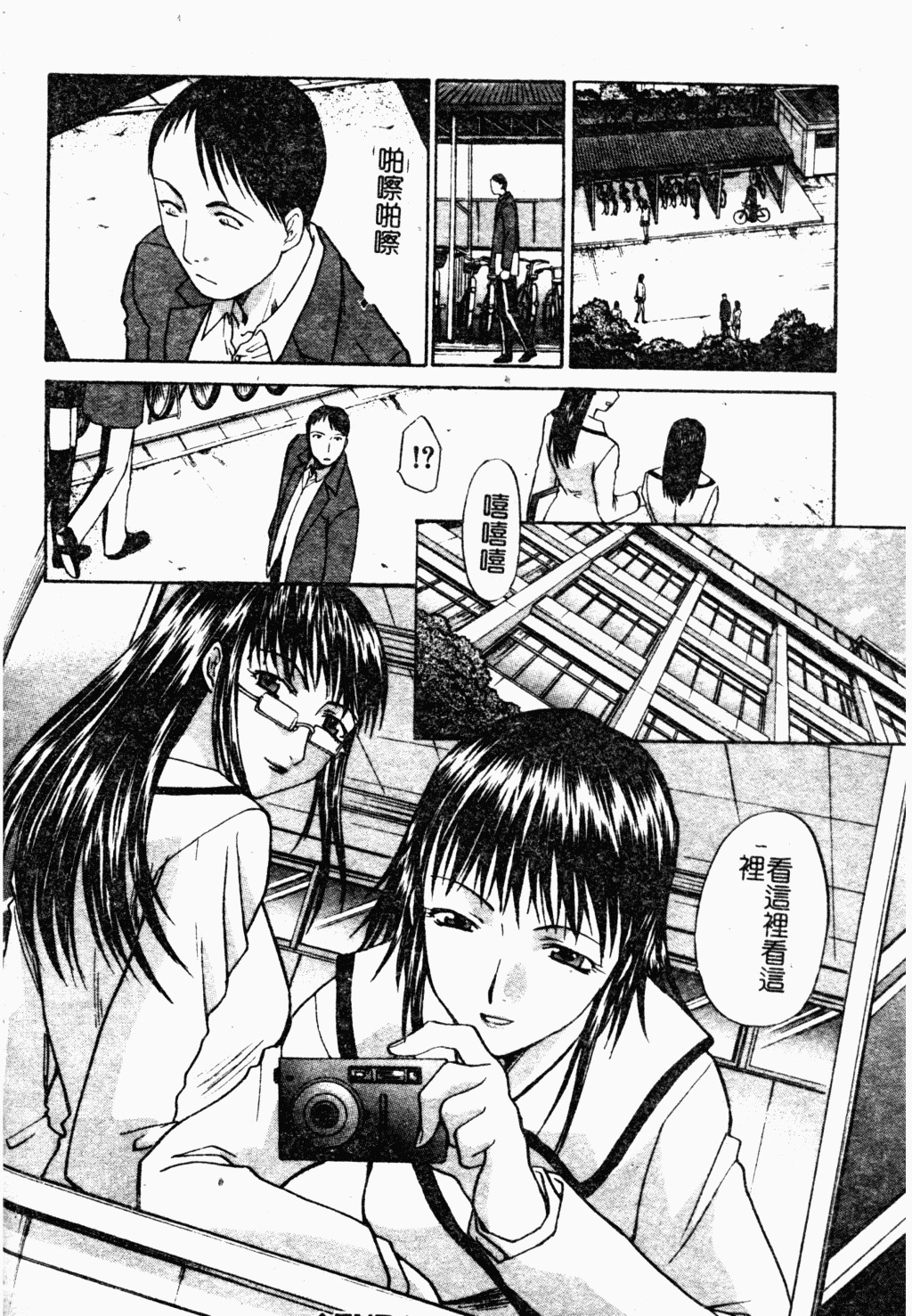 [Itaba Hiroshi] Daeki [Chinese] page 61 full