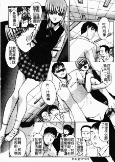 [Itaba Hiroshi] Daeki [Chinese] - page 11