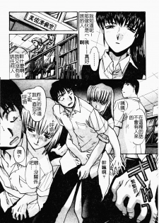 [Itaba Hiroshi] Daeki [Chinese] - page 12