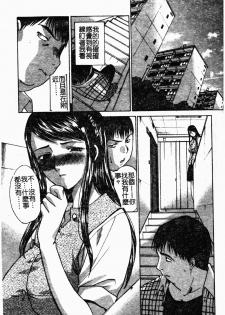 [Itaba Hiroshi] Daeki [Chinese] - page 22