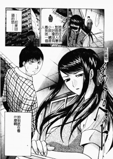 [Itaba Hiroshi] Daeki [Chinese] - page 23