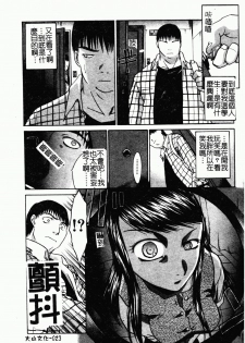 [Itaba Hiroshi] Daeki [Chinese] - page 24