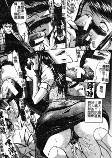 [Itaba Hiroshi] Daeki [Chinese] - page 29